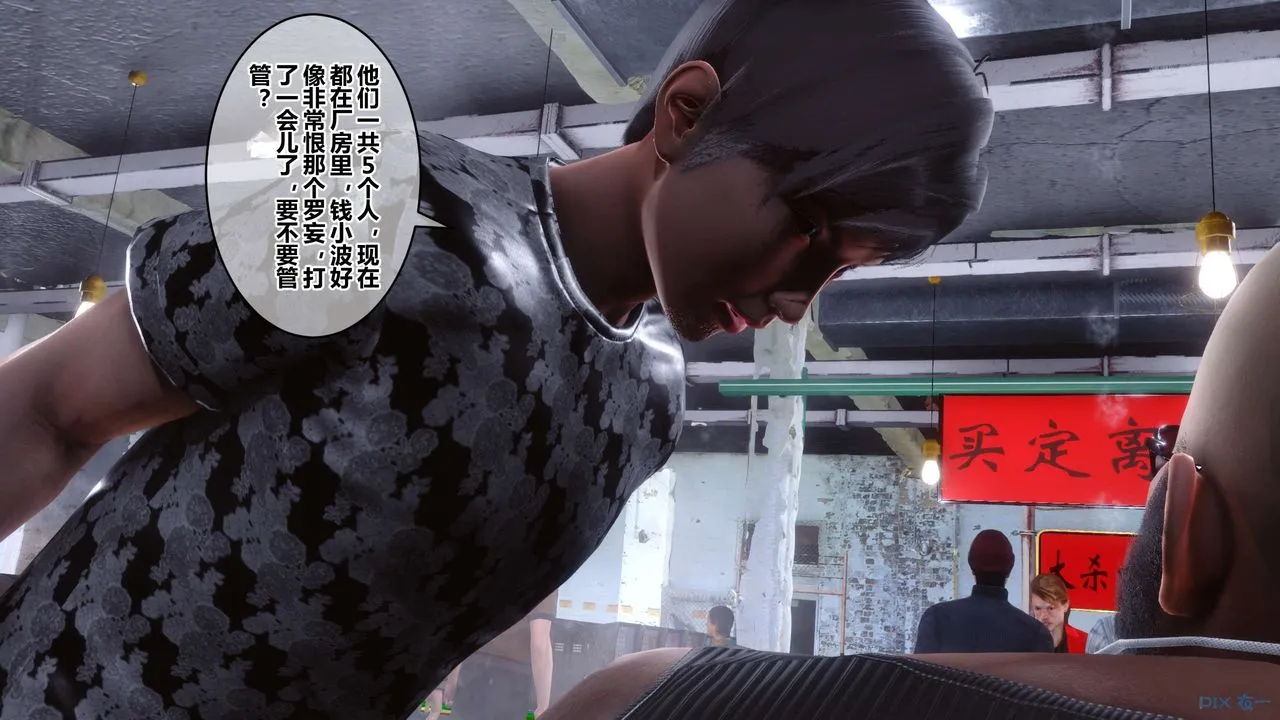 [3D]秘密高清无码版 - 第74话 - page 3
