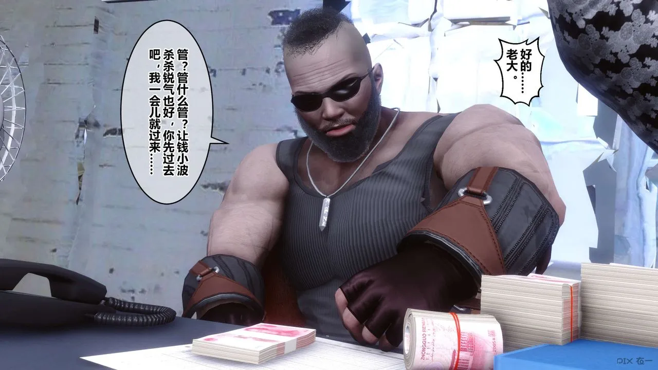 [3D]秘密高清无码版 - 第74话 - page 4