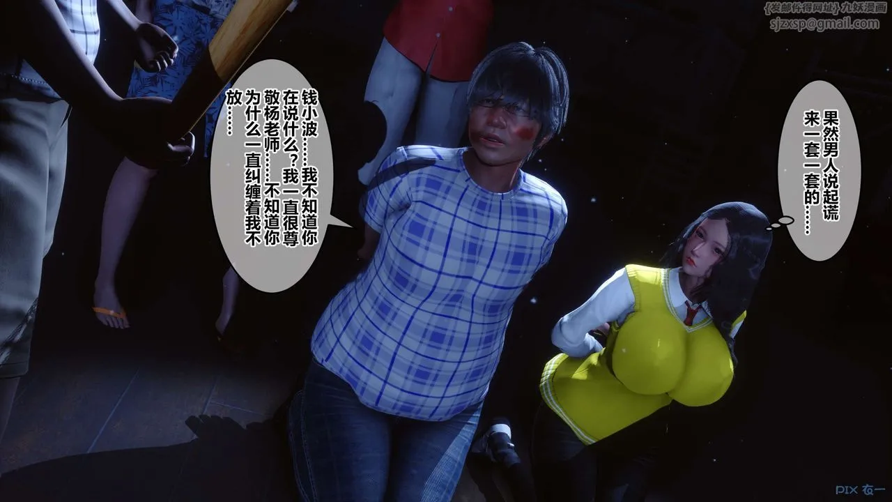 [3D]秘密高清无码版 - 第74话 - page 12