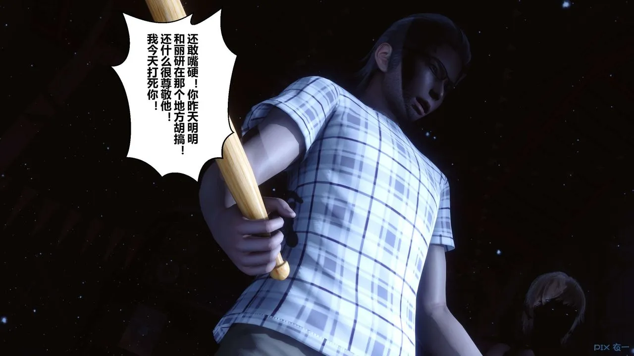 [3D]秘密高清无码版 - 第74话 - page 13