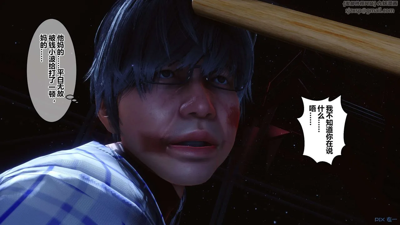 [3D]秘密高清无码版 - 第74话 - page 15