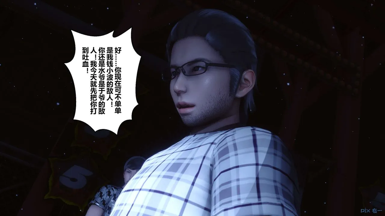 [3D]秘密高清无码版 - 第74话 - page 16