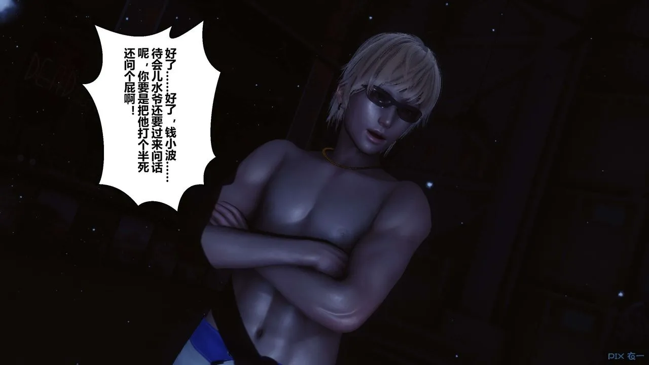 [3D]秘密高清无码版 - 第74话 - page 17