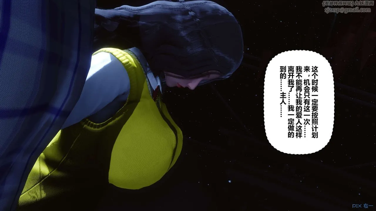 [3D]秘密高清无码版 - 第74话 - page 20