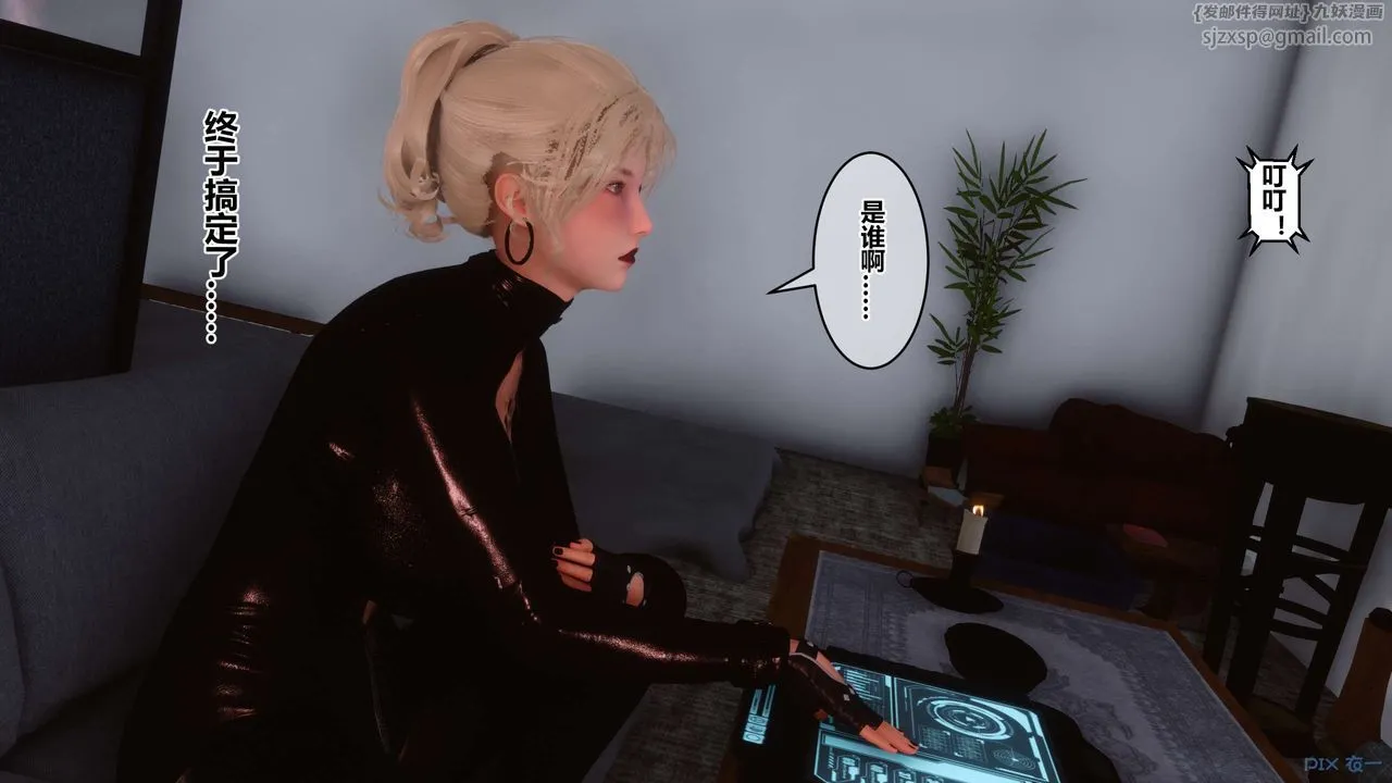 [3D]秘密高清无码版 - 第74话 - page 21