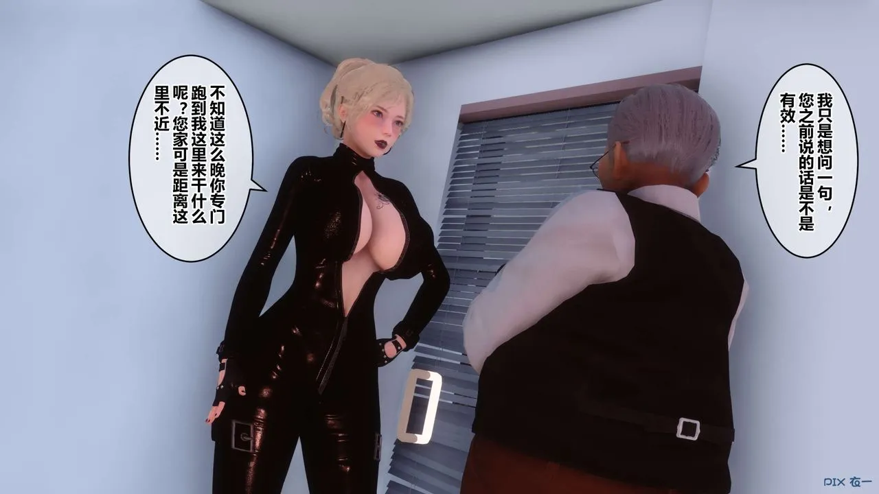 [3D]秘密高清无码版 - 第74话 - page 23
