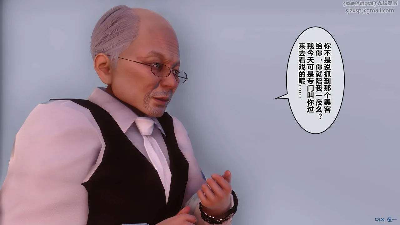 [3D]秘密高清无码版 - 第74话 - page 25