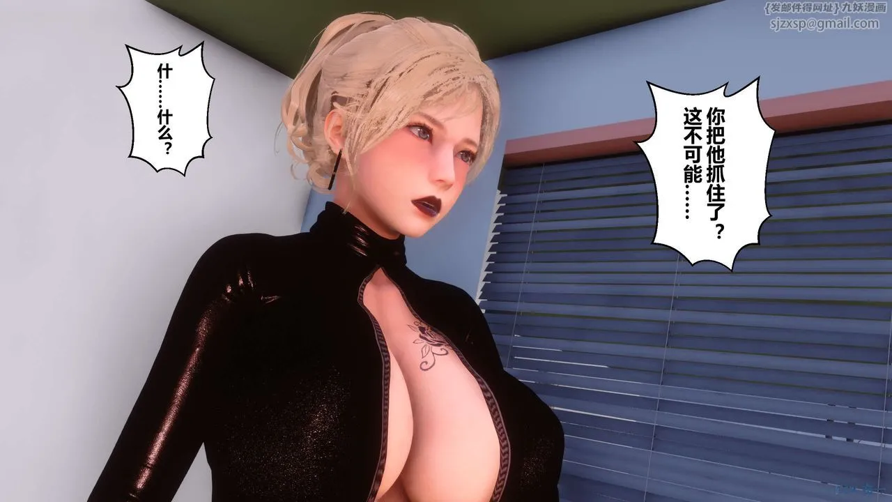 [3D]秘密高清无码版 - 第74话 - page 26