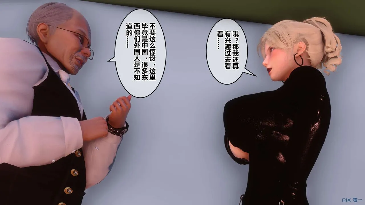 [3D]秘密高清无码版 - 第74话 - page 27