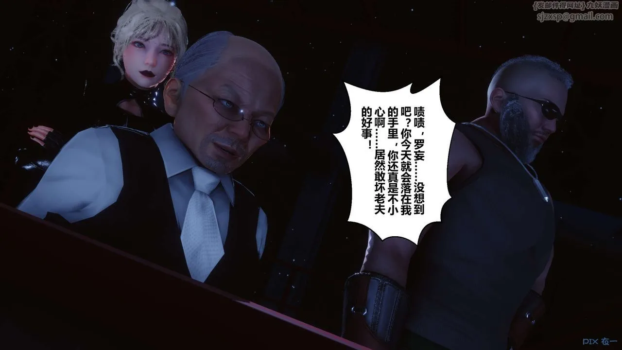 [3D]秘密高清无码版 - 第74话 - page 29