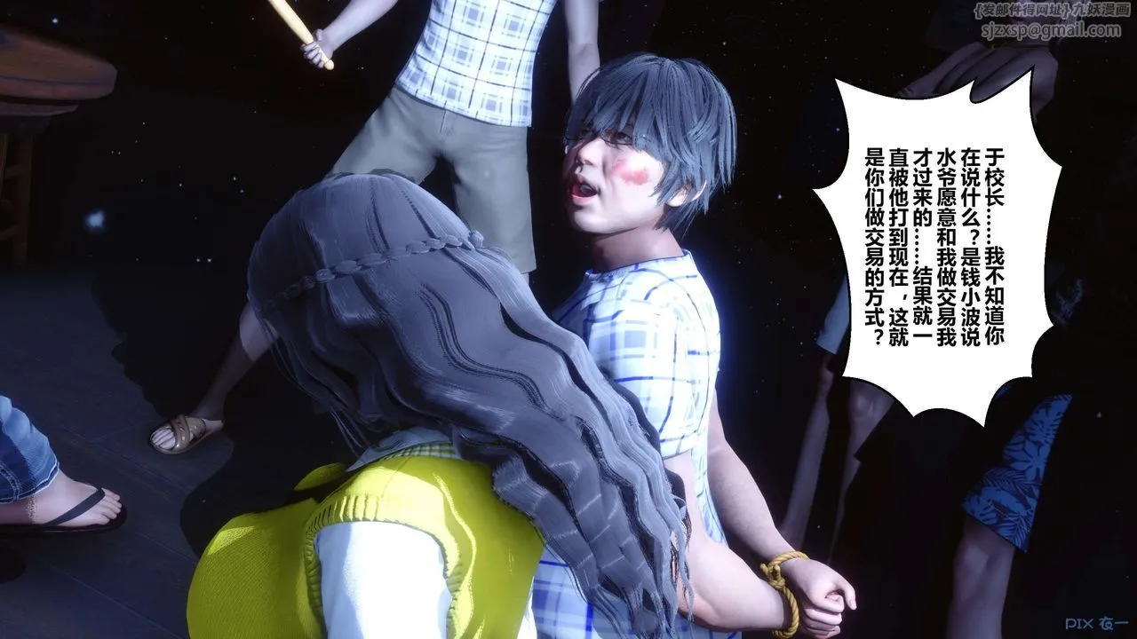 [3D]秘密高清无码版 - 第74话 - page 31