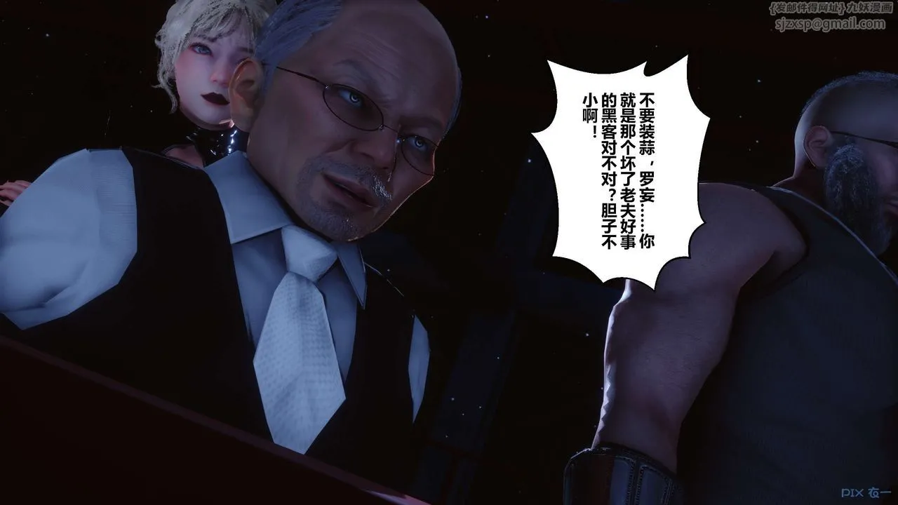 [3D]秘密高清无码版 - 第74话 - page 33