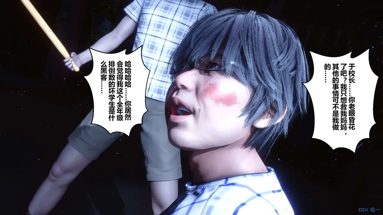 [3D]秘密高清无码版 - 第74话 - page 34