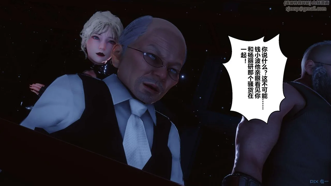 [3D]秘密高清无码版 - 第74话 - page 35