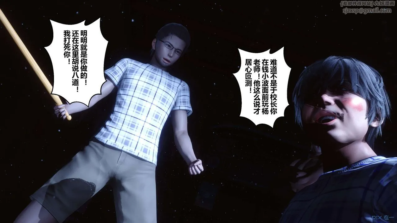 [3D]秘密高清无码版 - 第74话 - page 37