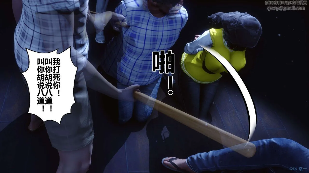 [3D]秘密高清无码版 - 第74话 - page 39