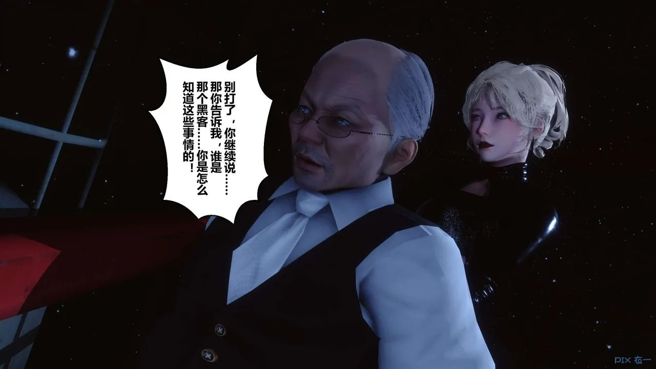 [3D]秘密高清无码版 - 第74话 - page 40