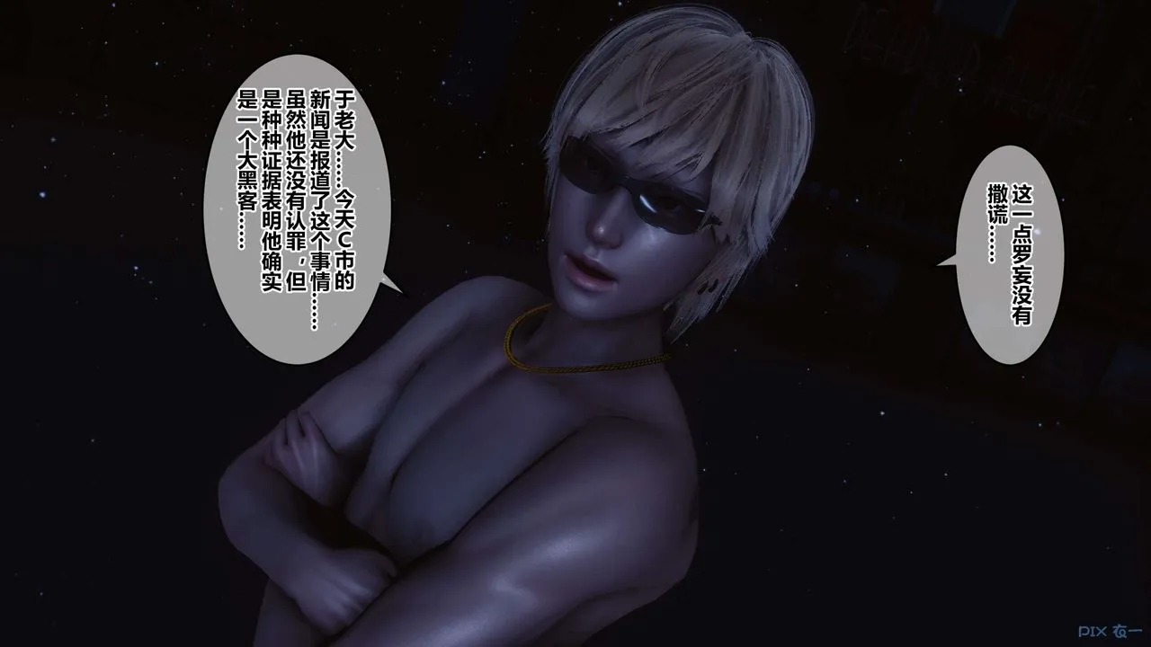 [3D]秘密高清无码版 - 第74话 - page 44