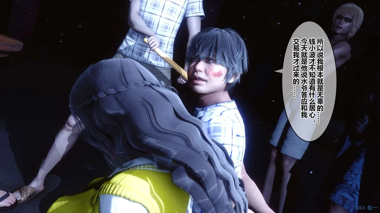 [3D]秘密高清无码版 - 第74话 - page 45