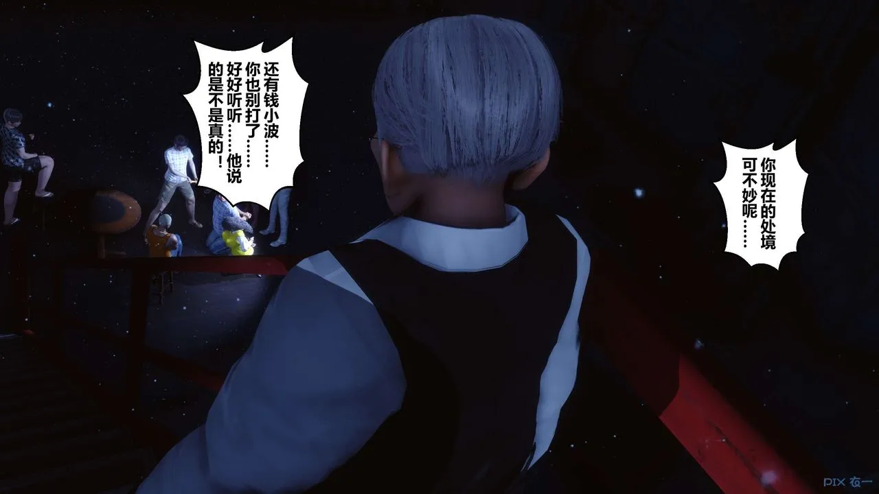 [3D]秘密高清无码版 - 第74话 - page 47