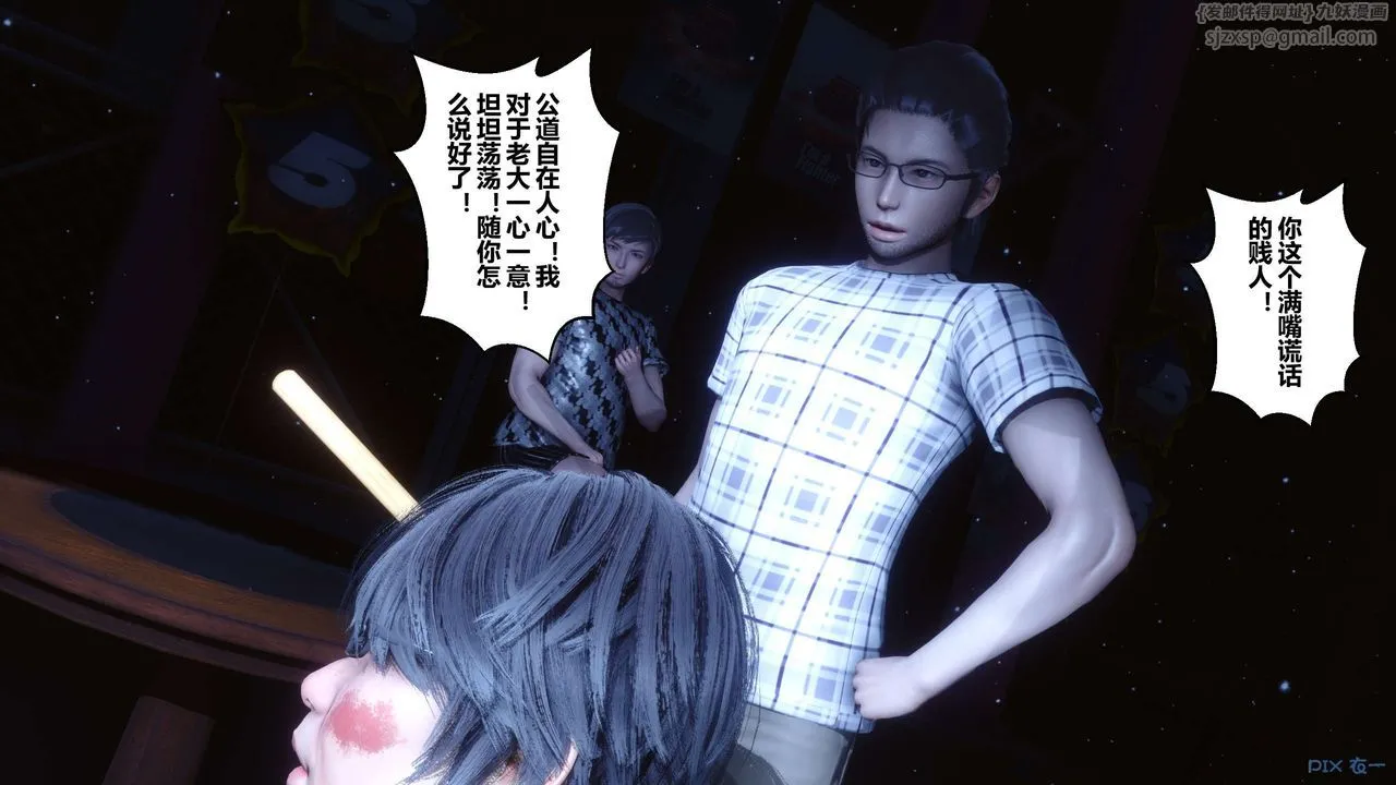 [3D]秘密高清无码版 - 第74话 - page 49