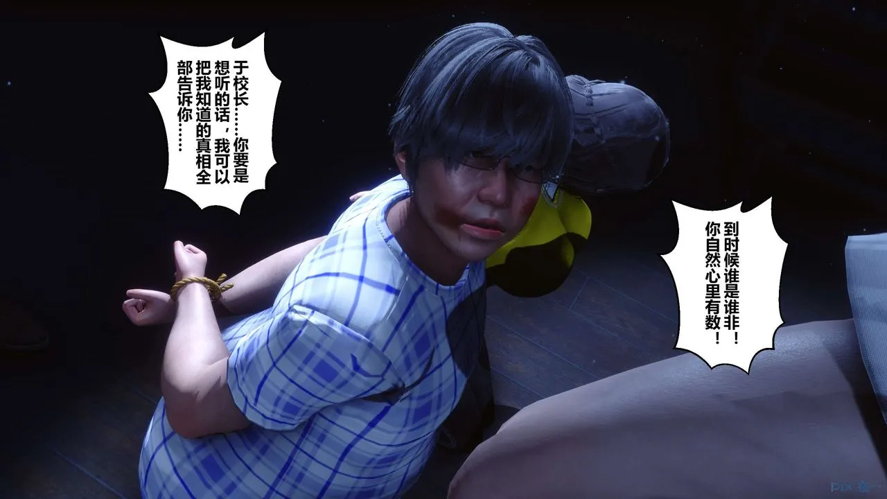 [3D]秘密高清无码版 - 第74话 - page 50