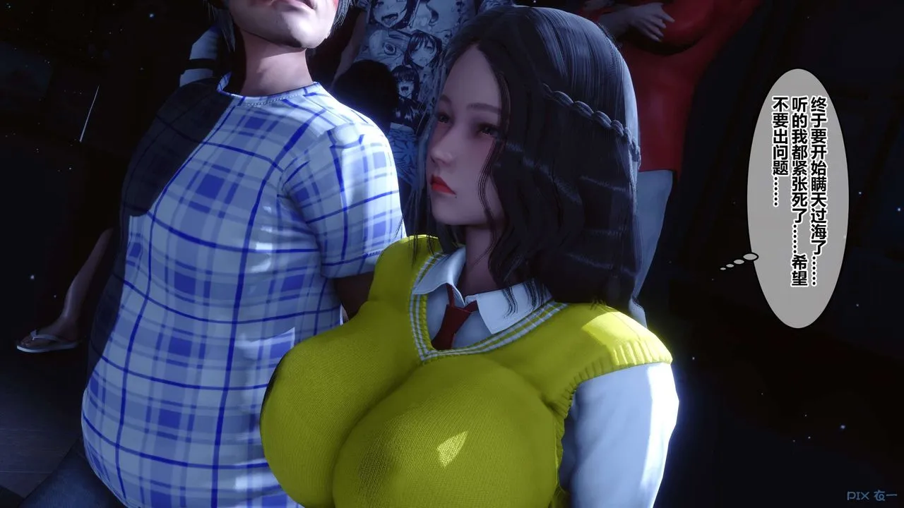 [3D]秘密高清无码版 - 第74话 - page 53