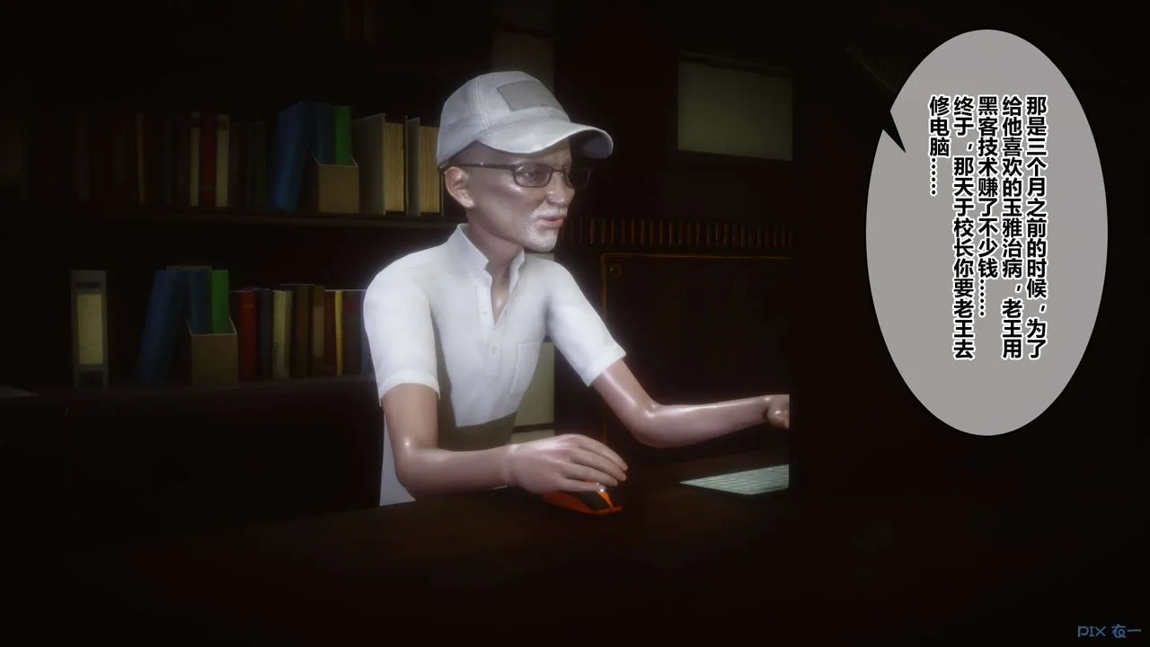 [3D]秘密高清无码版 - 第74话 - page 54
