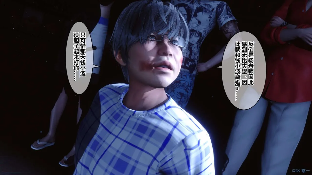 [3D]秘密高清无码版 - 第74话 - page 59