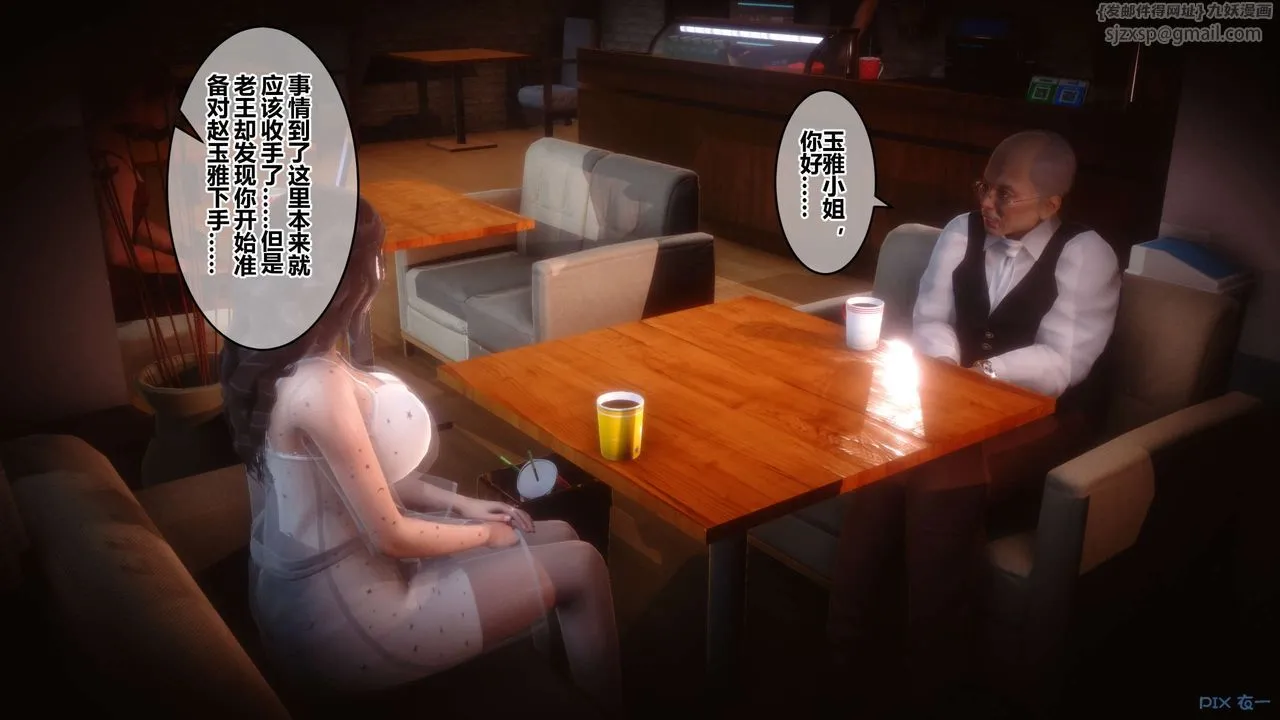 [3D]秘密高清无码版 - 第74话 - page 60