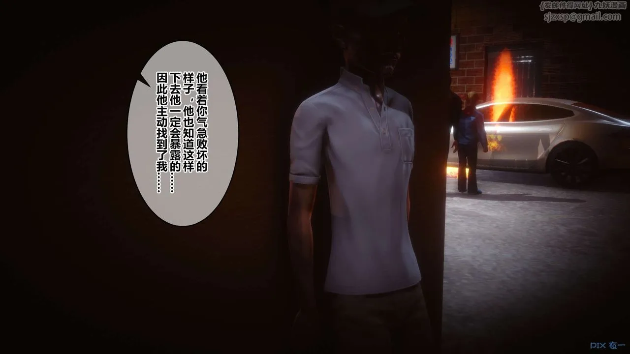 [3D]秘密高清无码版 - 第74话 - page 62