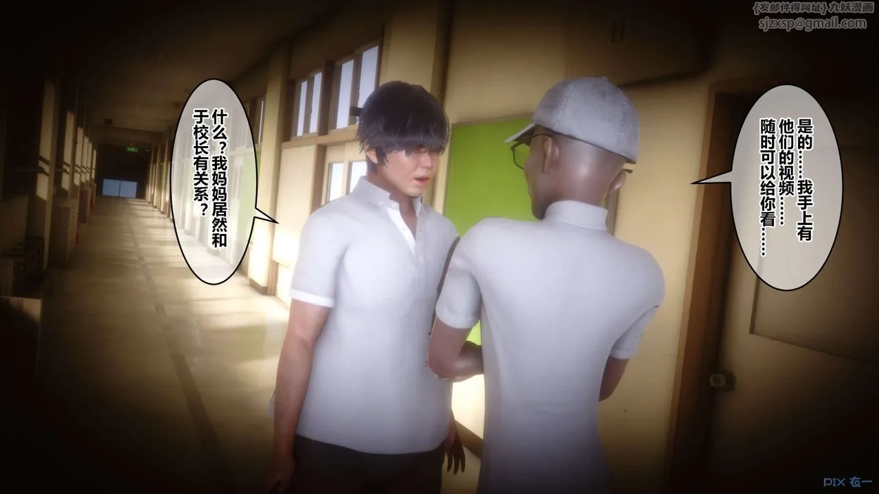 [3D]秘密高清无码版 - 第74话 - page 64