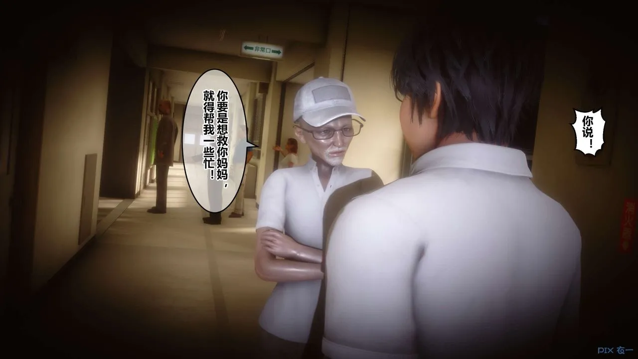[3D]秘密高清无码版 - 第74话 - page 65