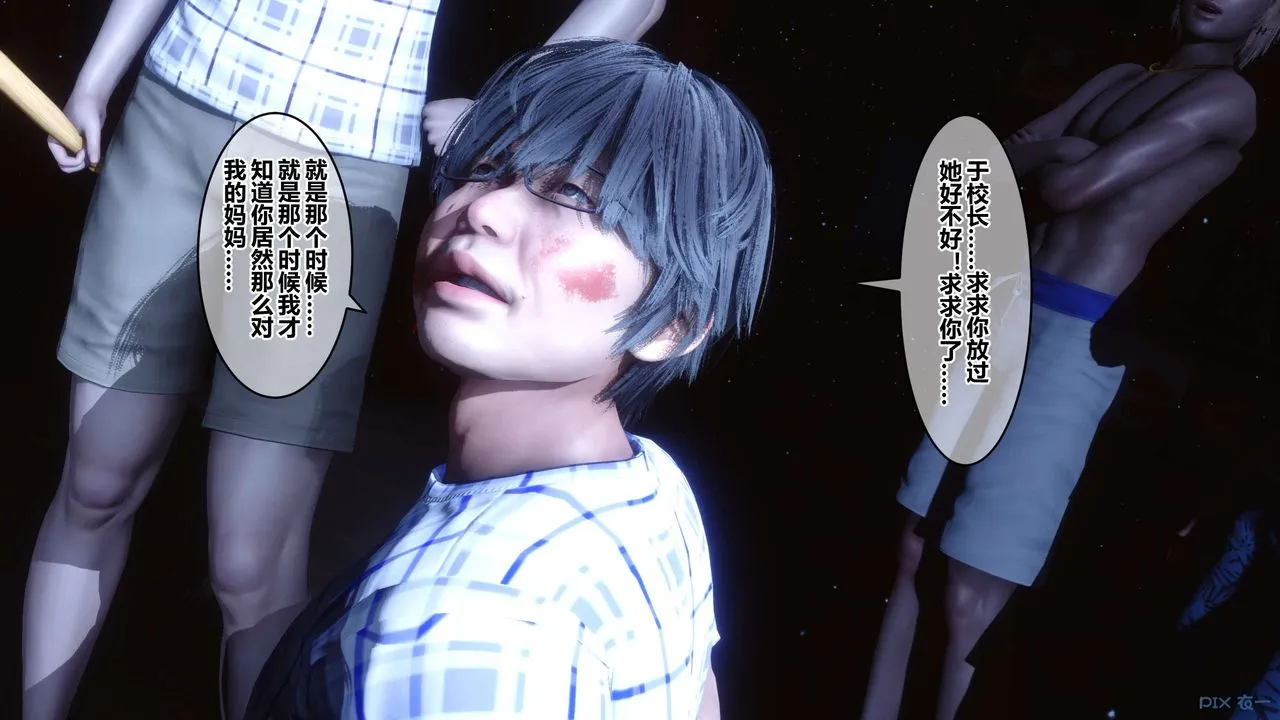 [3D]秘密高清无码版 - 第74话 - page 66