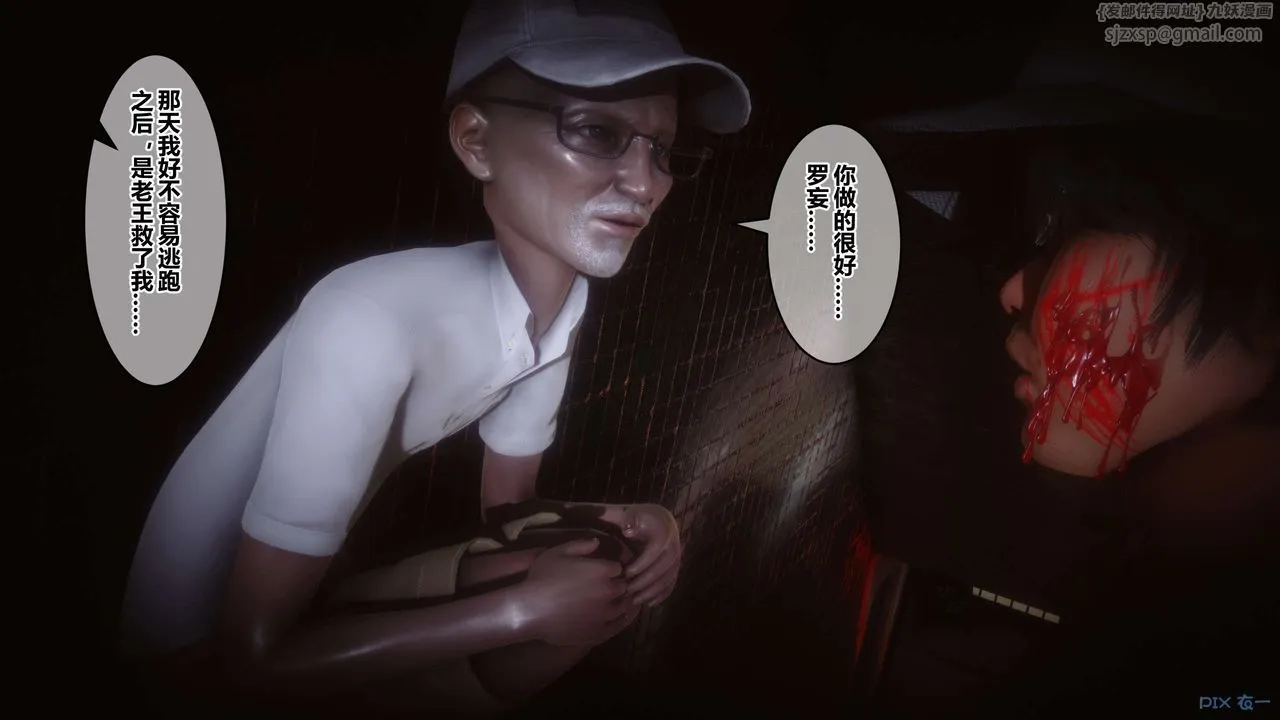 [3D]秘密高清无码版 - 第74话 - page 69