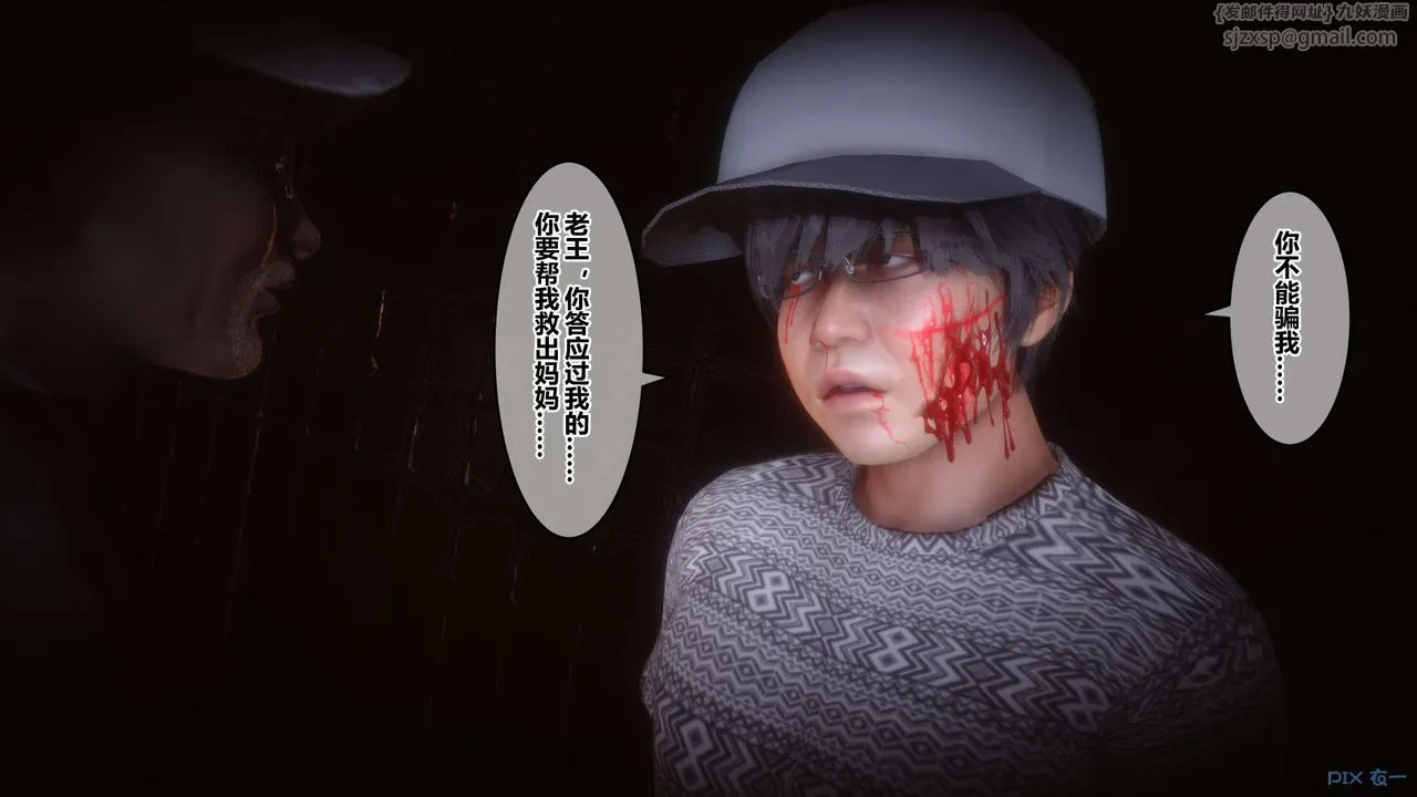 [3D]秘密高清无码版 - 第74话 - page 70