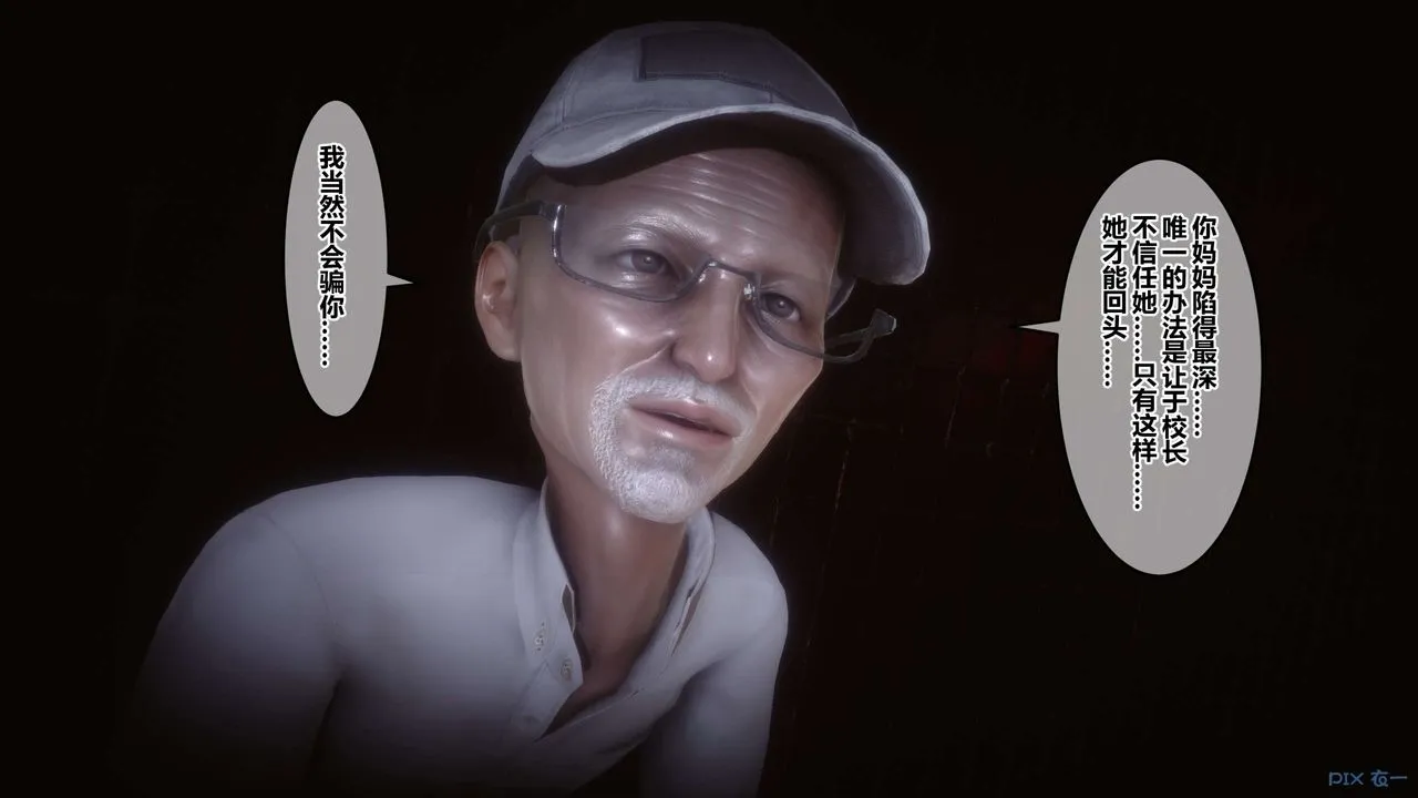 [3D]秘密高清无码版 - 第74话 - page 71