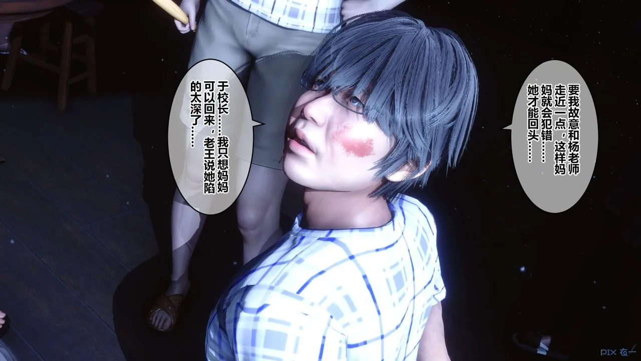 [3D]秘密高清无码版 - 第74话 - page 72