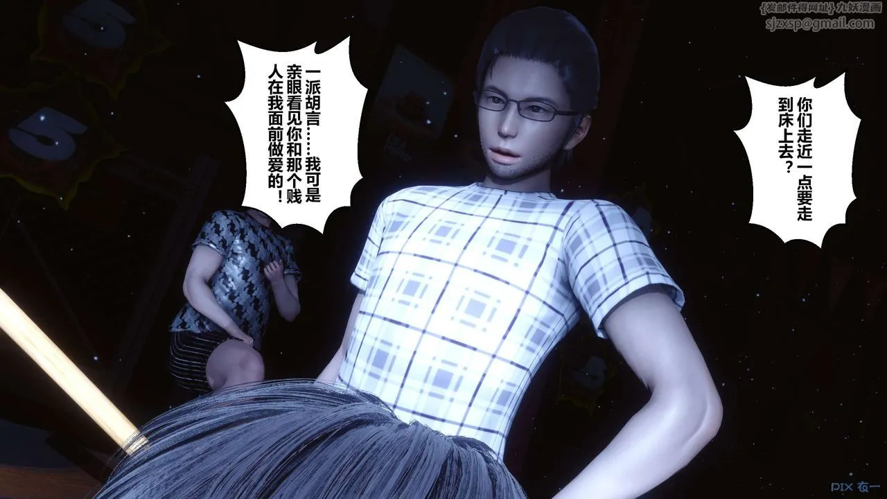 [3D]秘密高清无码版 - 第74话 - page 73