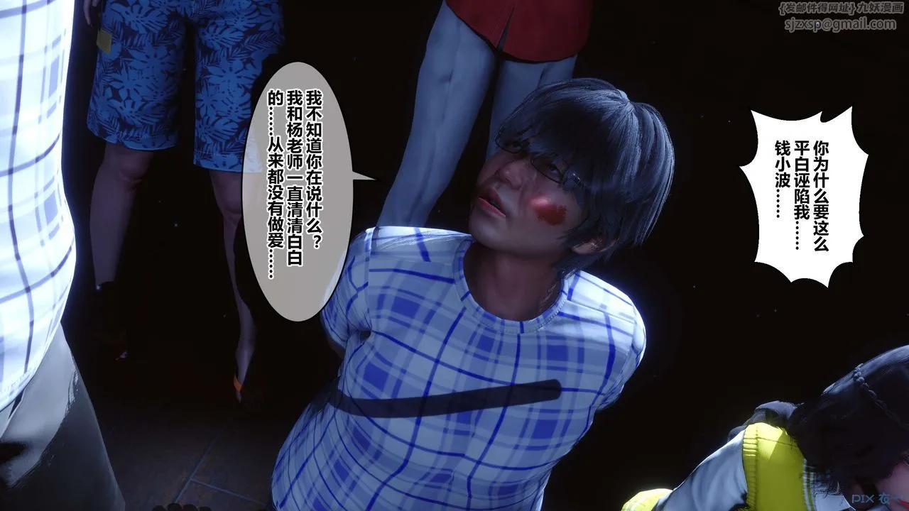 [3D]秘密高清无码版 - 第74话 - page 74