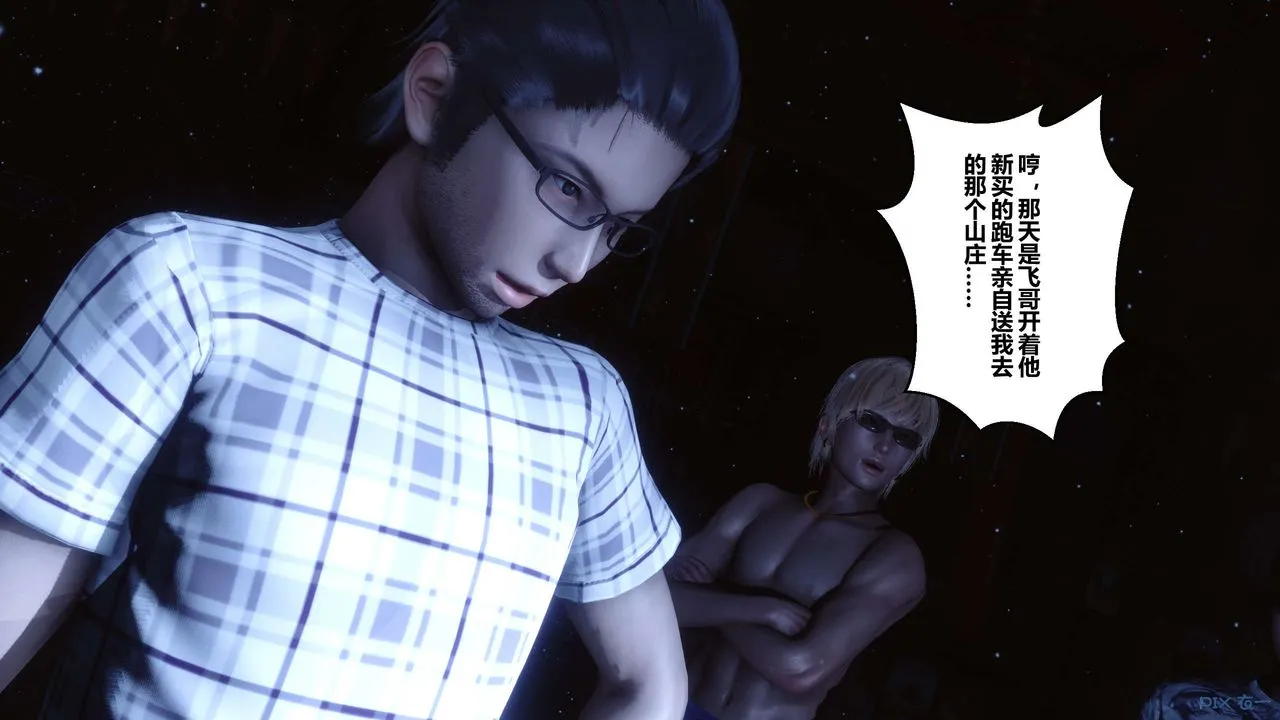 [3D]秘密高清无码版 - 第74话 - page 75