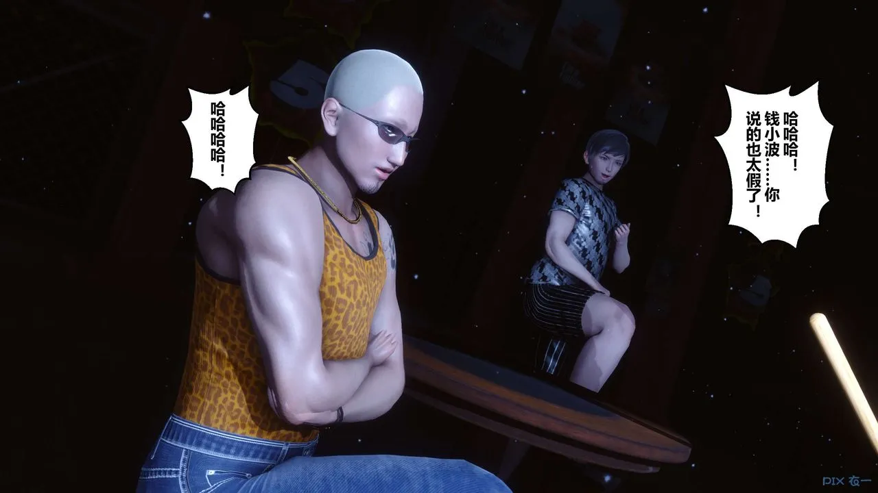 [3D]秘密高清无码版 - 第74话 - page 76