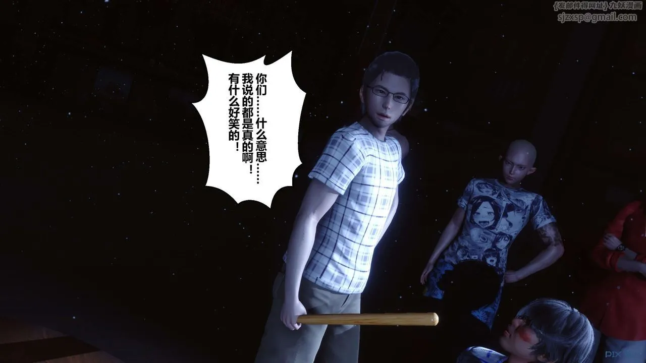 [3D]秘密高清无码版 - 第74话 - page 77
