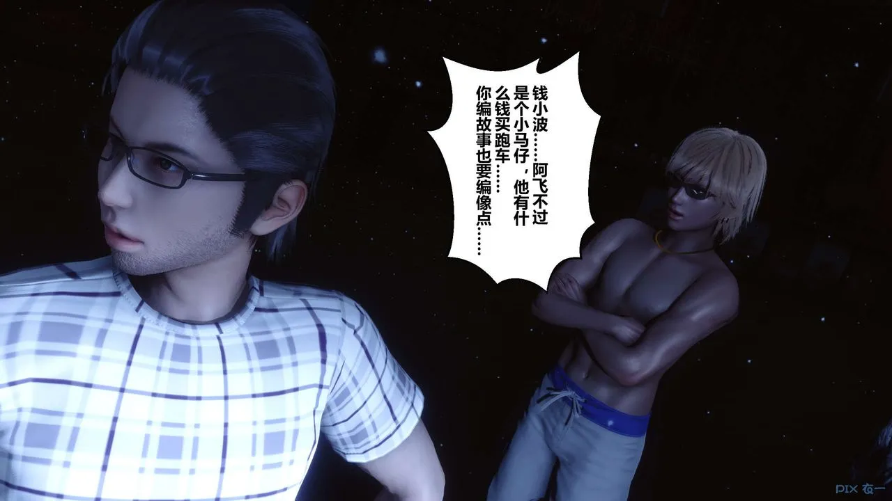 [3D]秘密高清无码版 - 第74话 - page 78