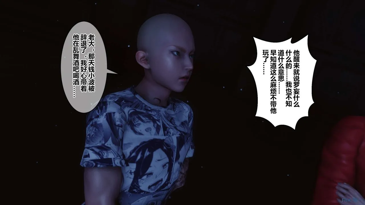 [3D]秘密高清无码版 - 第74话 - page 80