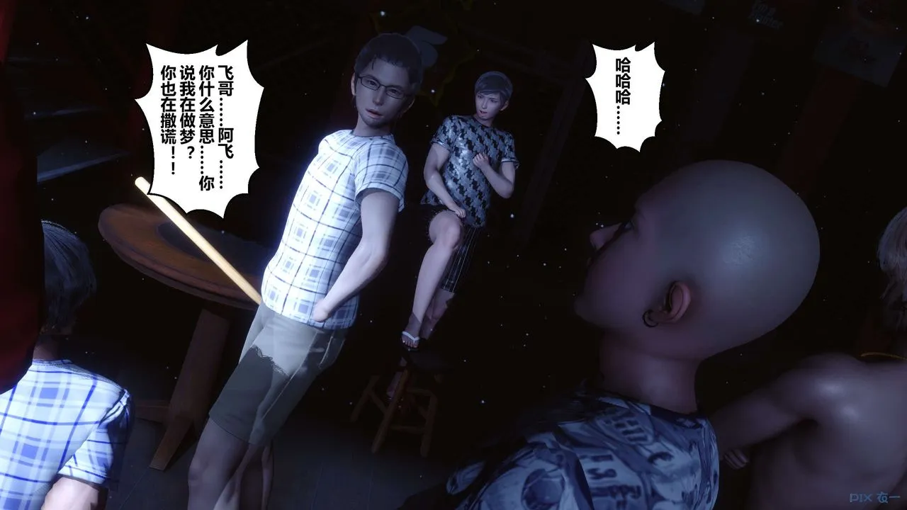[3D]秘密高清无码版 - 第74话 - page 81