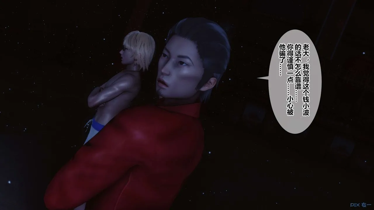 [3D]秘密高清无码版 - 第74话 - page 82