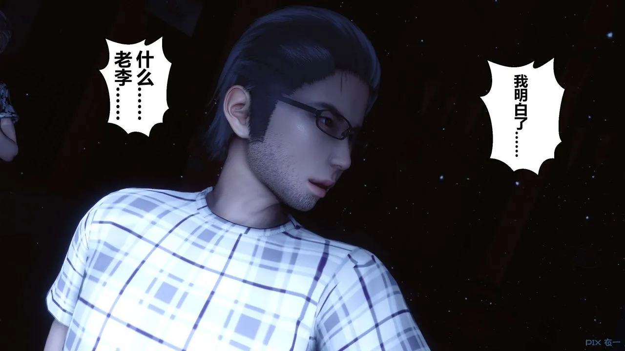 [3D]秘密高清无码版 - 第74话 - page 83