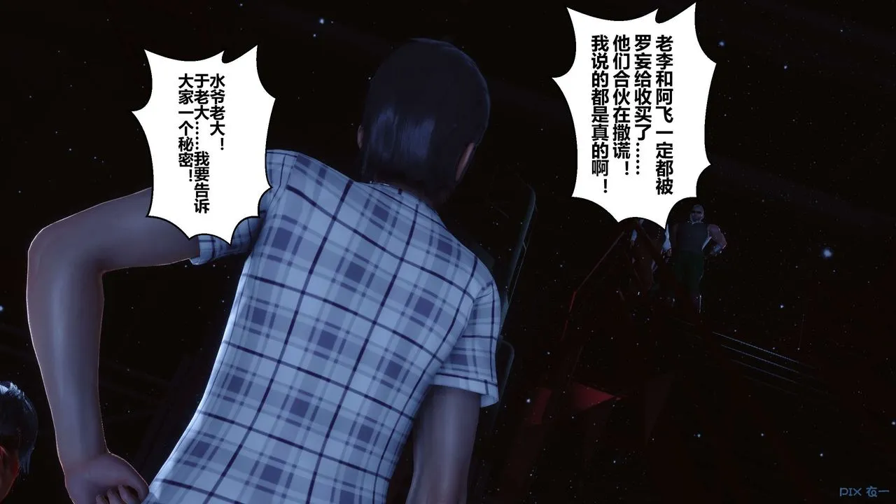 [3D]秘密高清无码版 - 第74话 - page 84