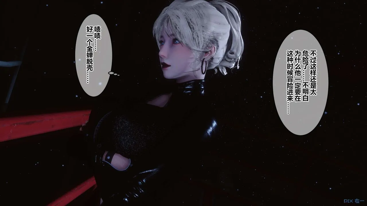 [3D]秘密高清无码版 - 第74话 - page 86